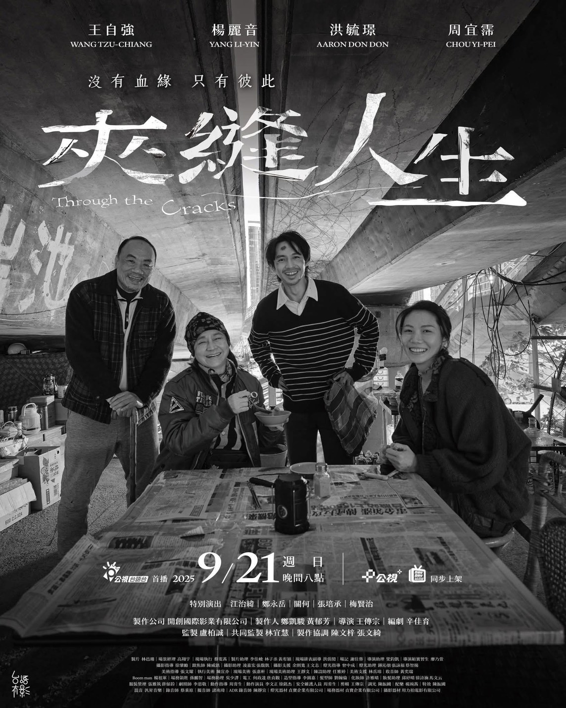 合作案例