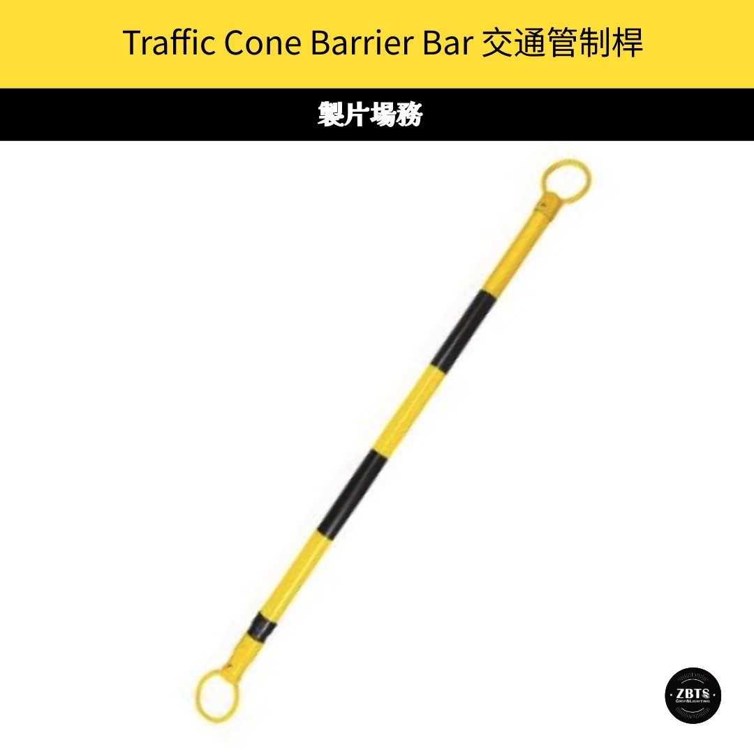 Traffic Cone Barrier Bar 交通管制桿