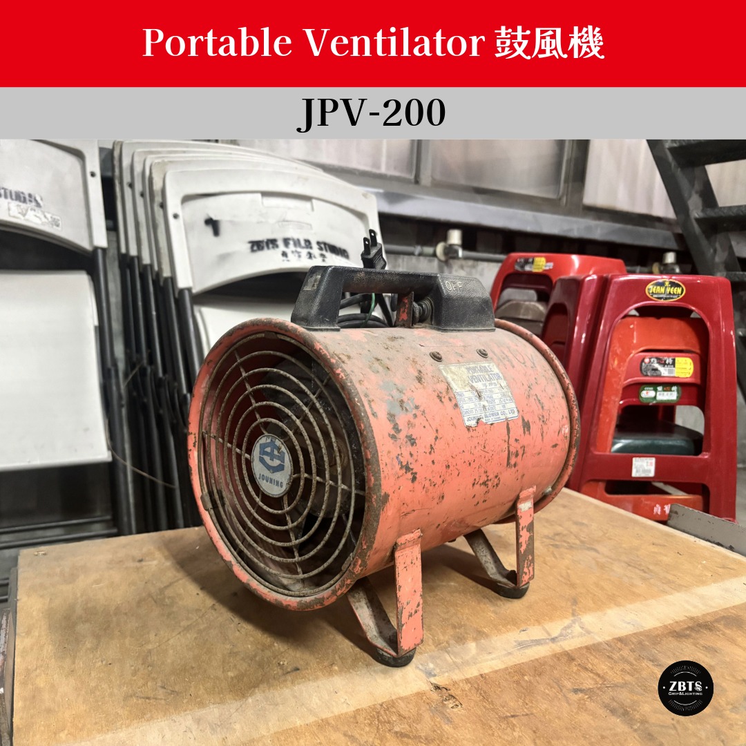Portable Ventilator 鼓風機