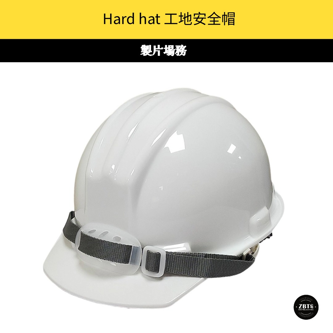 Hard hat 工地安全帽