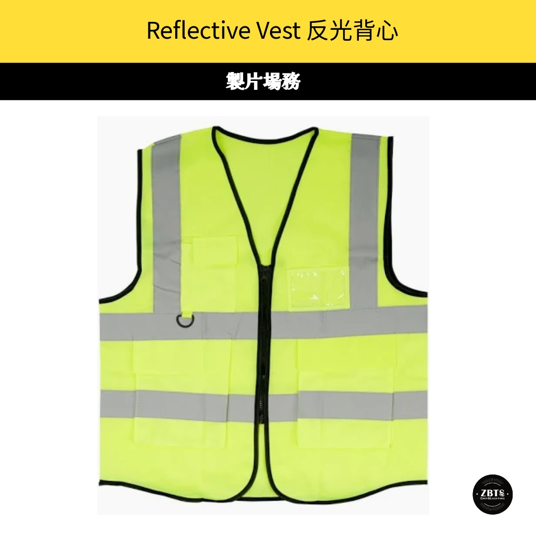 Reflective Vest 反光背心