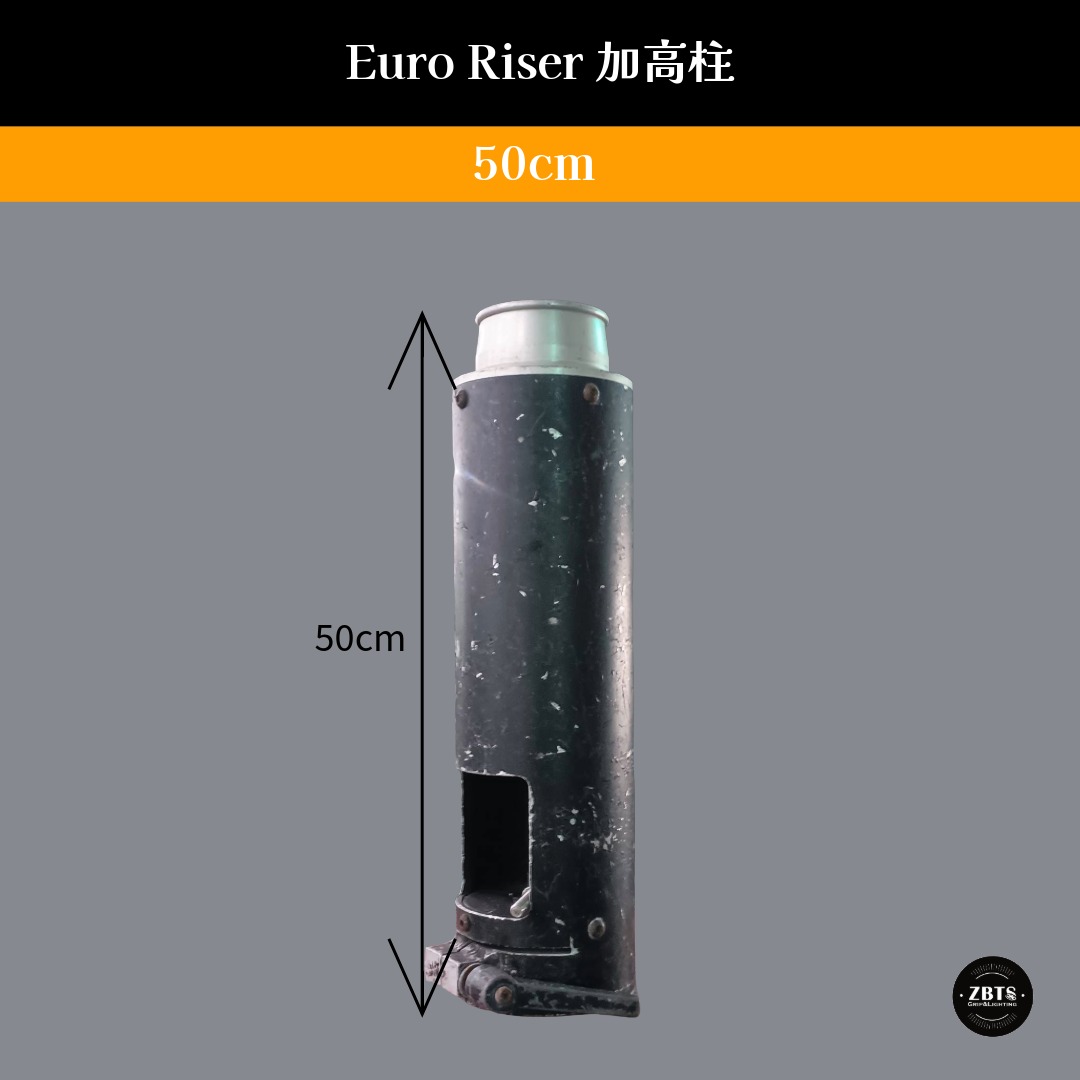 Euro Riser 50cm 加高柱